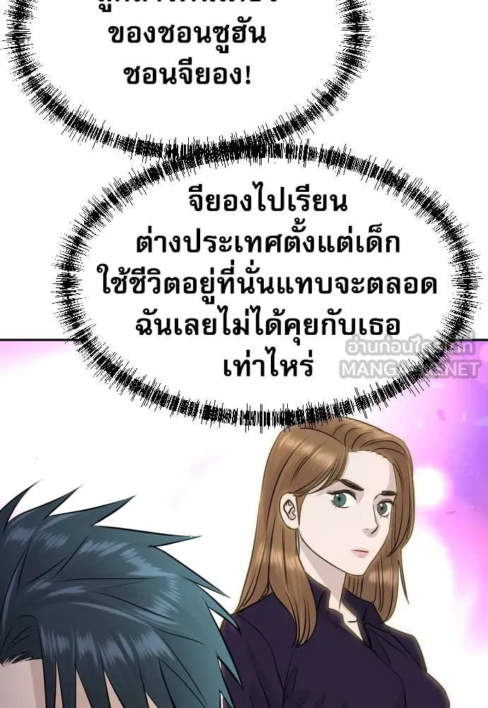 หลานอัจฉริยะ ตอนที่ 58 รูปที่ 58