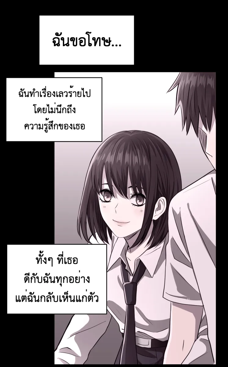 Hunter Game ตอนที่ 56  ดิ้นรน รูปที่ 49