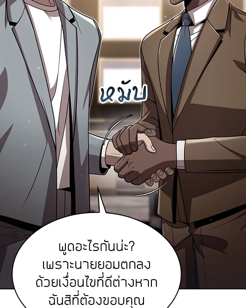 Clever Cleaning Life Of The Returned Genius Hunter ส_ดยอดฮ_นเตอร_สายคล_น ตอนที่ ตอนที่ 90 รูปที่ 40