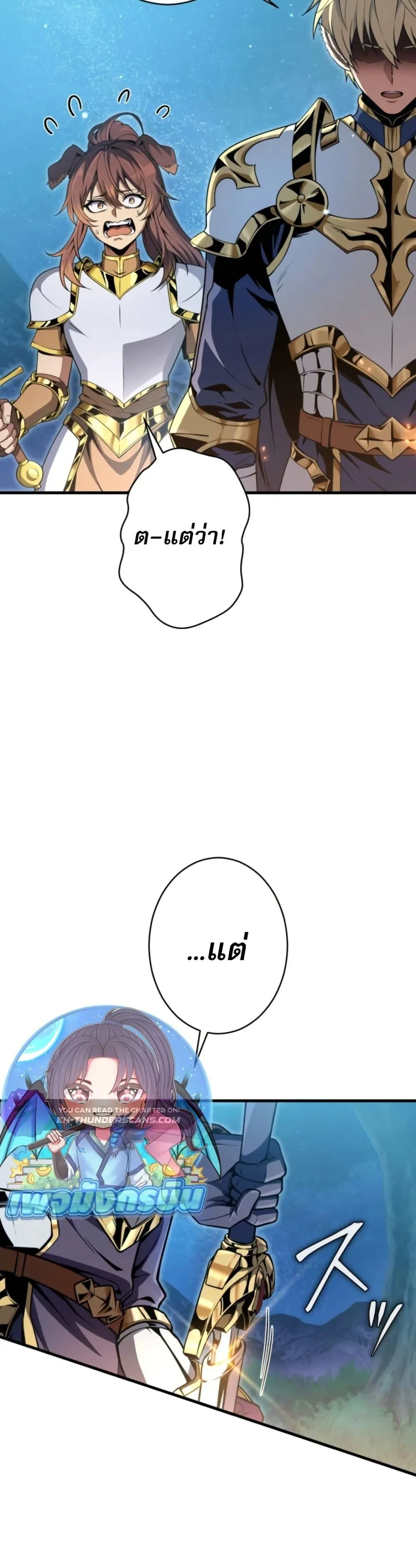 100 Million Years Later The Ultimate Weapon Return อาว_ธส_ดท_าย ต_นข_นมาไร_เท_ยมทานหล_งผ_านไป 100 ล_านป_ ตอนที่ ตอนที่ 5 รูปที่ 40