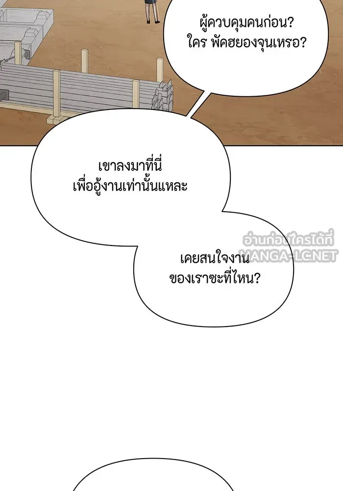 เพียงรุ่งอรุณ ตอนที่ 33 รูปที่ 39