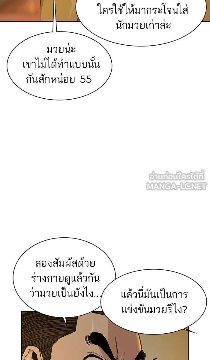 To not die ตอนที่ 16 รูปที่ 24