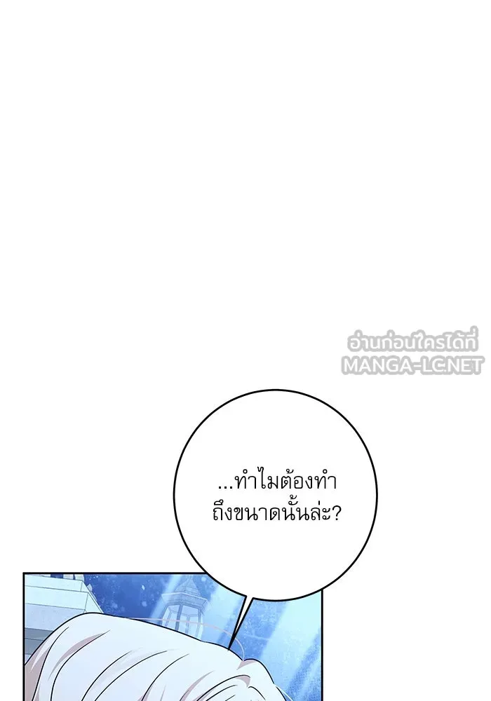 ครอบครัวตัวร้ายปล่อยฉันไปเถอะ ตอนที่ 42 รูปที่ 39