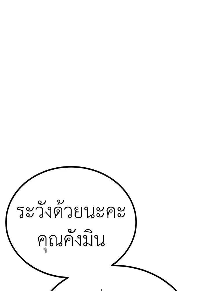 ผู้คุมหมายเลข 0 ตอนที่ 45 รูปที่ 55