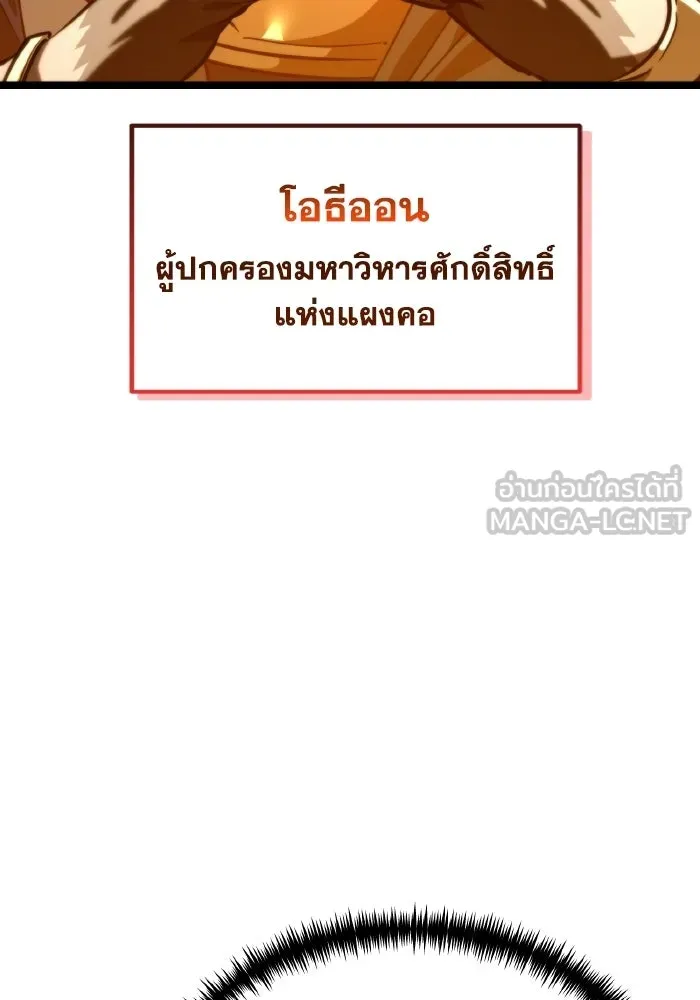 การแข่งขันของผู้เกิดใหม่ ตอนที่ 112 รูปที่ 63