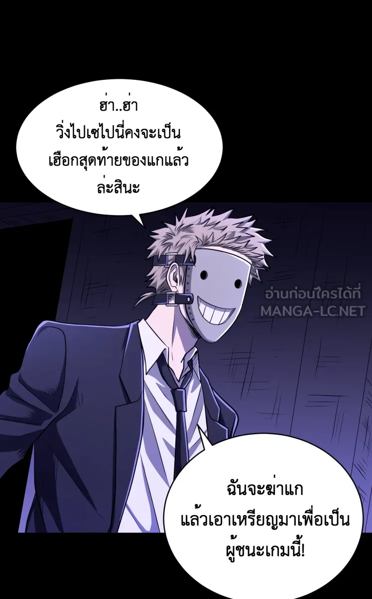 Hunter Game ตอนที่ 57  ผู้ชนะรอบแรก รูปที่ 57