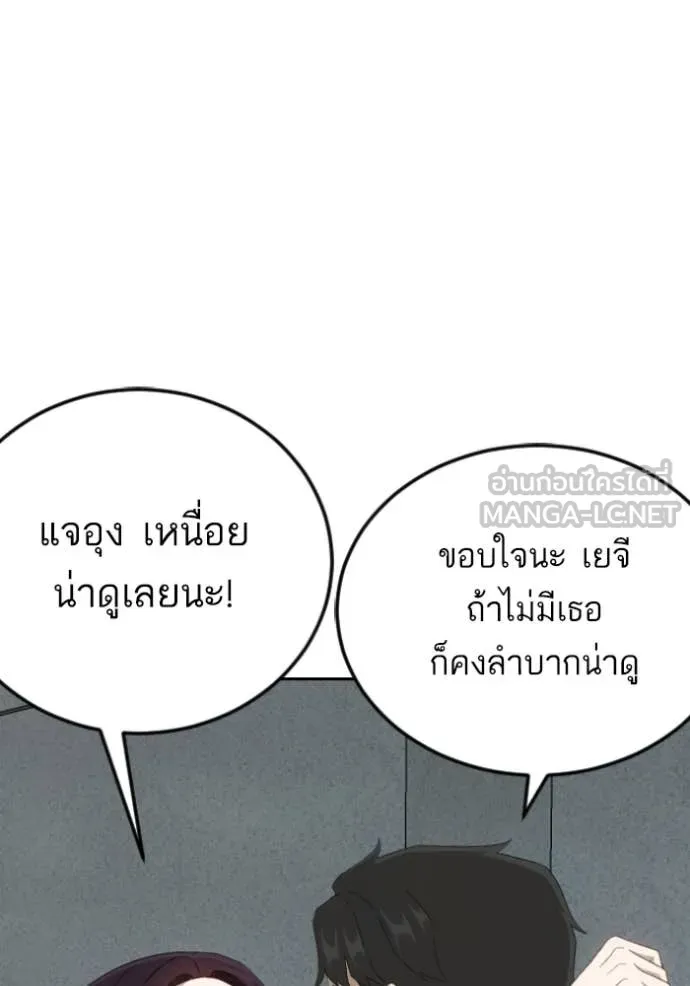 BAD GUY ตอนที่ 278 รูปที่ 79