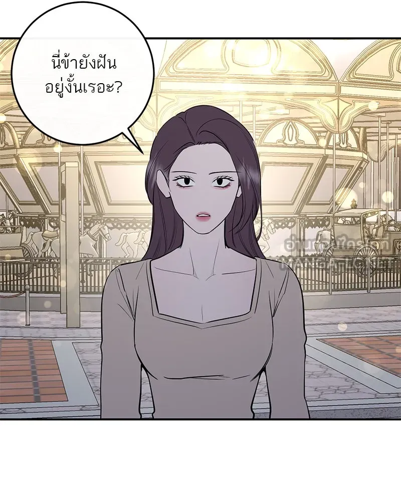 ตำนานเทพธิดาตกสวรรค์ ตอนที่ 68 รูปที่ 81