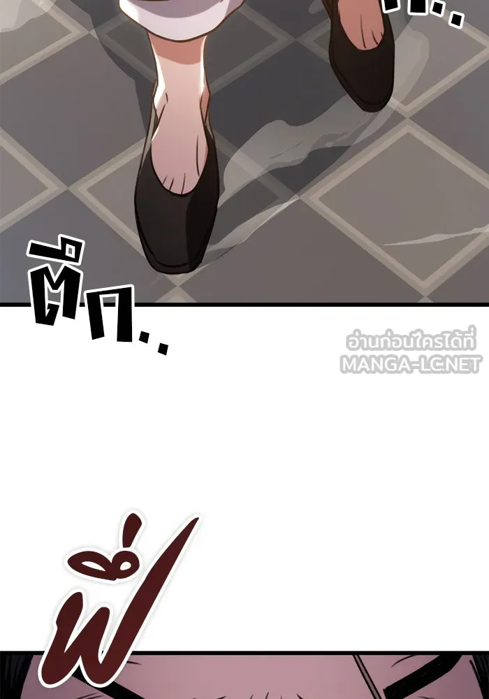 ดาบแห่งจักรพรรดิ ตอนที่ 8 รูปที่ 75