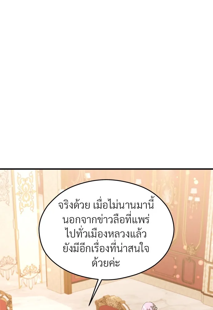 จักรพรรดิคลั่งรักที่เด็กกว่าฉันพันปี ตอนที่ 38 รูปที่ 61