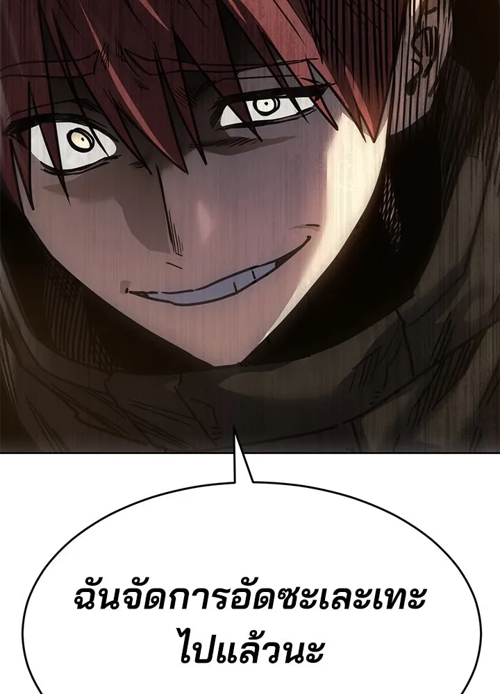 กฎเหล็กบ้านสายลับ ตอนที่ 48 รูปที่ 86