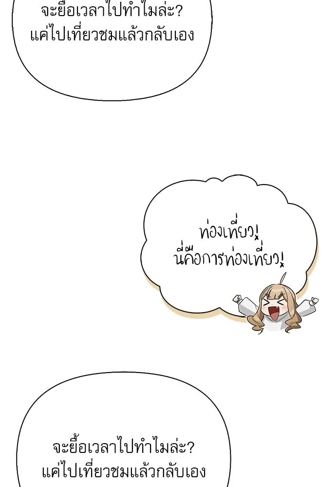 ชีวิตฮีลใจนายฮันเตอร์คลาส S ตอนที่ 33 รูปที่ 11