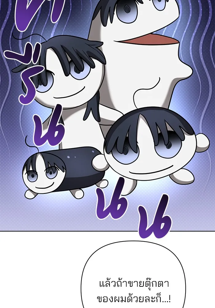 อะคาเดมีนี้เห็นทีจะเจ๊ง ตอนที่ 18 รูปที่ 41