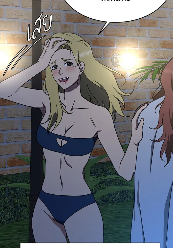 ช่วยเปลี่ยนฉันที ตอนที่ 156. ซองคโยบิน 5 รูปที่ 37