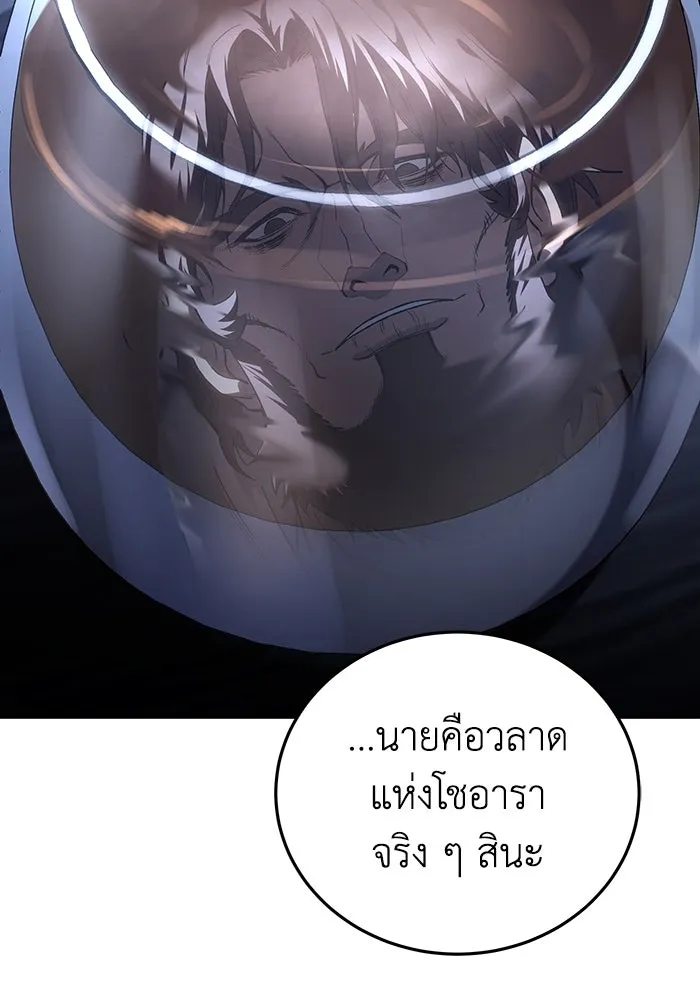 ยอดนักดาบผู้โอบอุ้มดารา ตอนที่ 39 รูปที่ 116