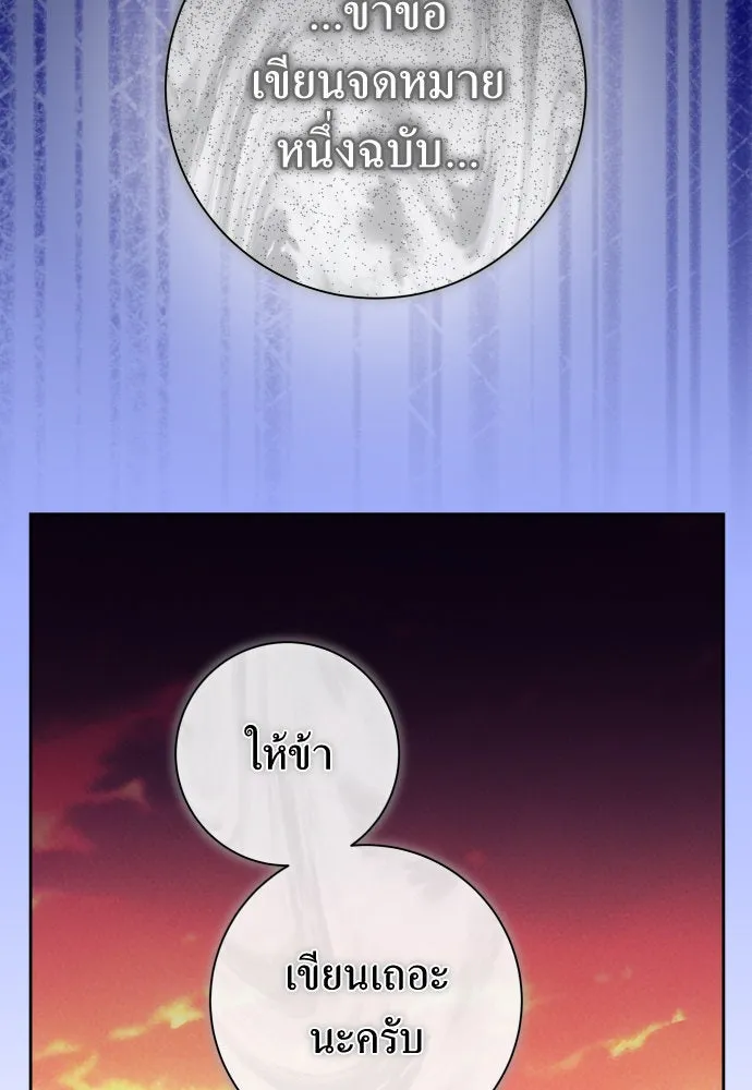 ชิงชีวิตพลิกลิขิตชะตา ตอนที่ 190. ช่างไม่รู้อะไรเลย รูปที่ 55