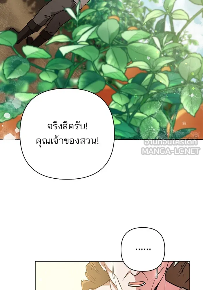 อะคาเดมีนี้เห็นทีจะเจ๊ง ตอนที่ 2 รูปที่ 141