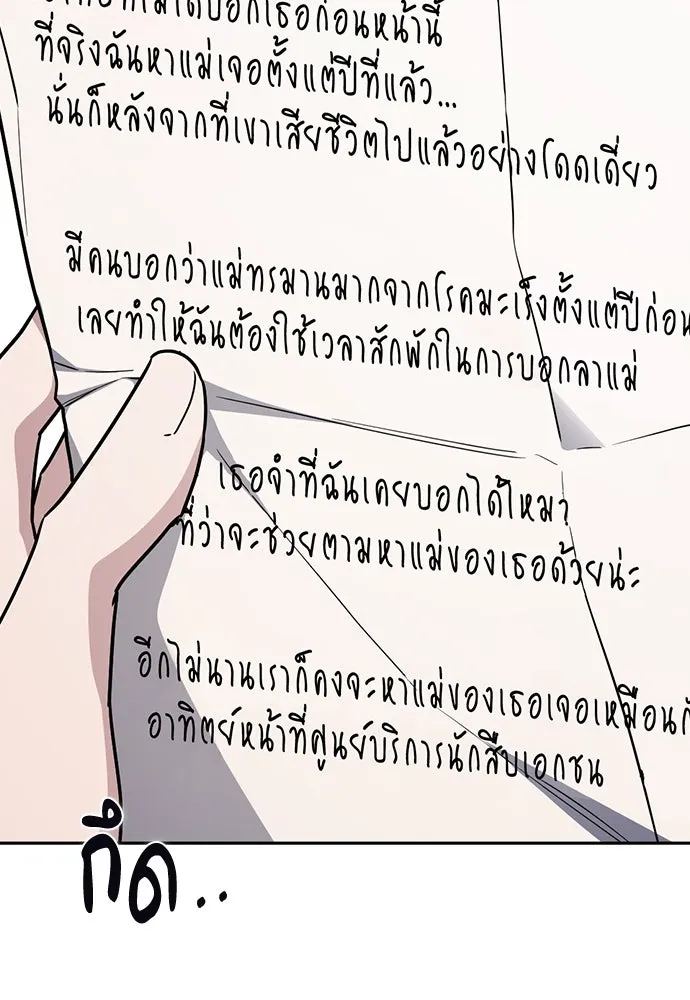 รักแล้วห้ามเลิก ตอนที่ 27 รูปที่ 142