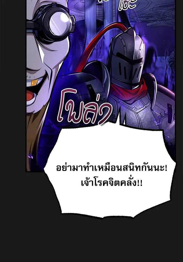 ศาสตราจารย์จำเป็นแห่งอะคาเดมี ตอนที่ 83 รูปที่ 109