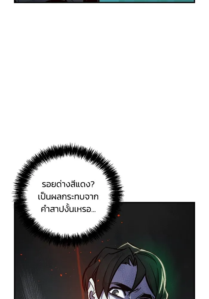 The Lone Necromancer ตอนที่ 23 รูปที่ 11