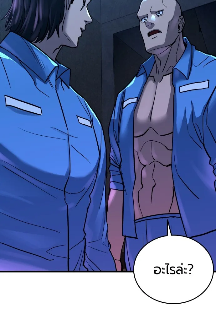 มือพิพากษา ตอนที่ 2 รูปที่ 145