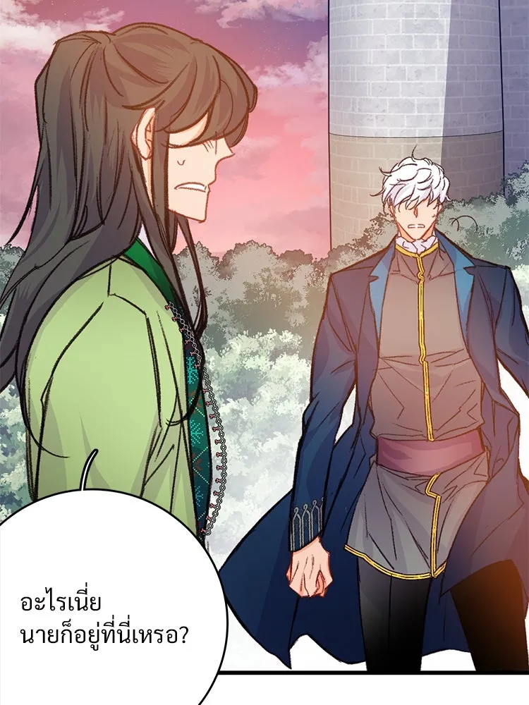 Bring the Love ตอนที่ 58 รูปที่ 83