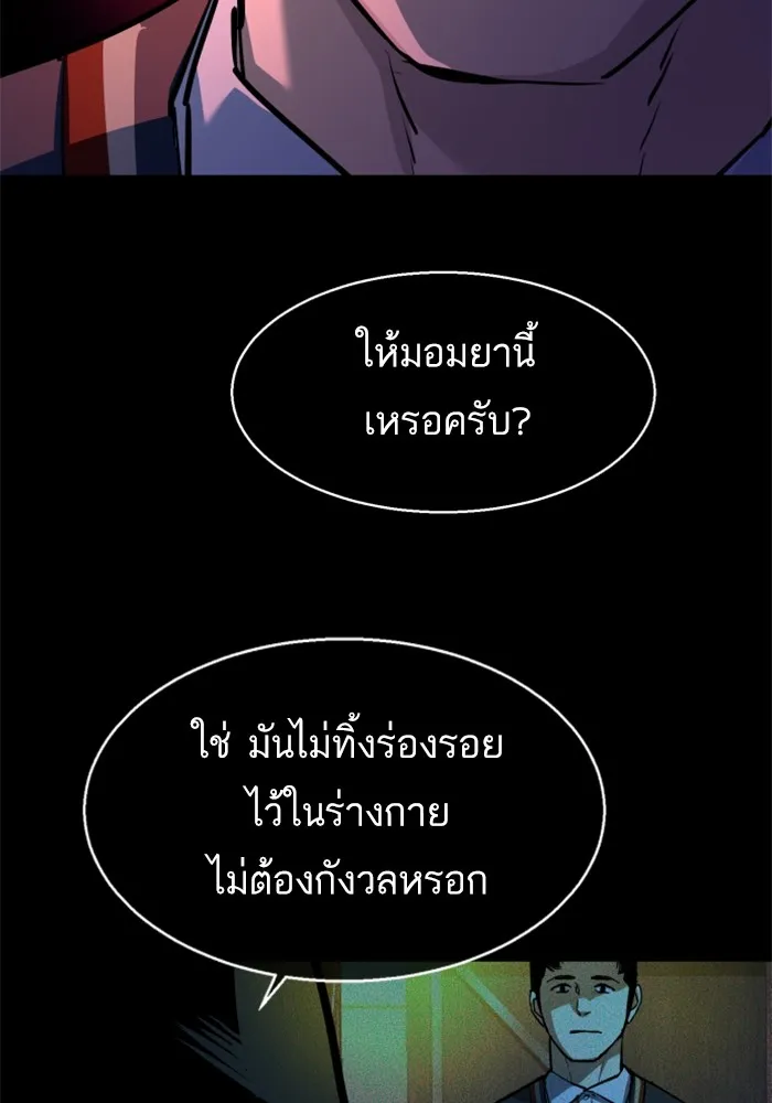 พี่ชายสายบอดี้การ์ด ตอนที่ 178 รูปที่ 113