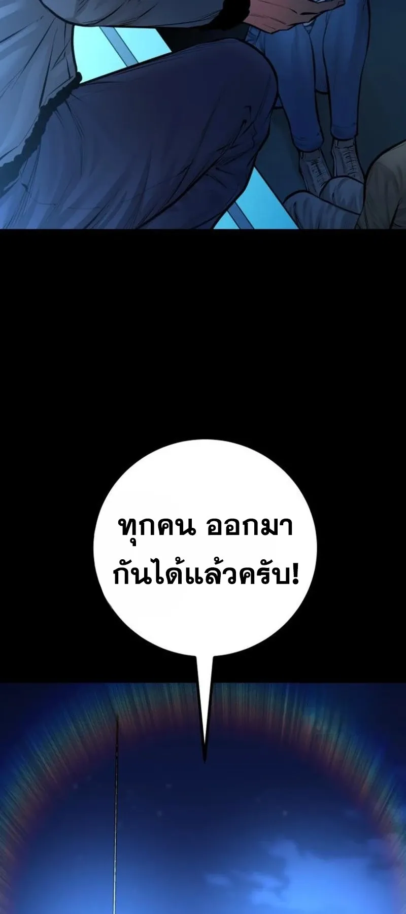 Blade of Retribution ดาบแห_งการลงท_ณฑ_ ตอนที่ ตอนที่ 88 รูปที่ 66