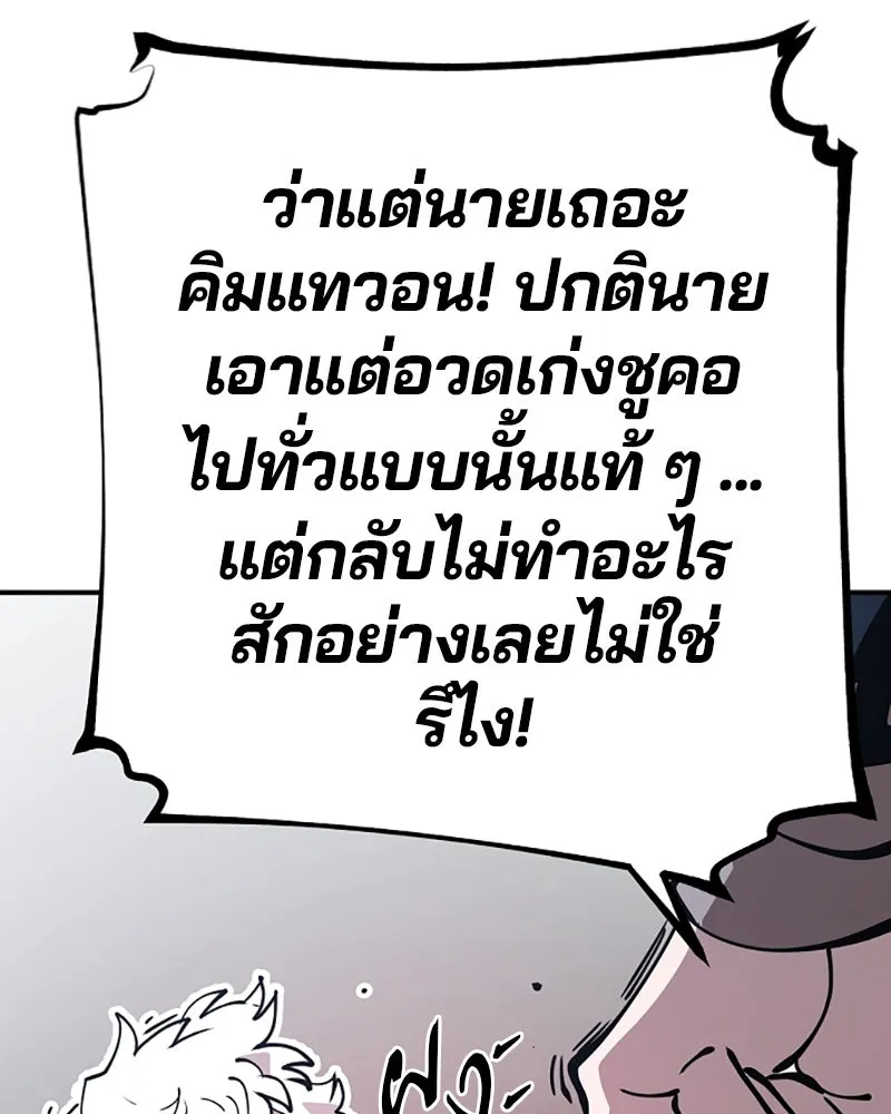 Player ตอนที่ 92 รูปที่ 26