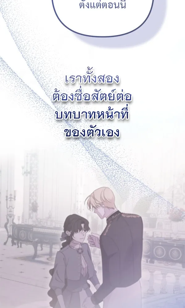 ชีวิตนี้เพื่อเธอ ตอนที่ 47 รูปที่ 91