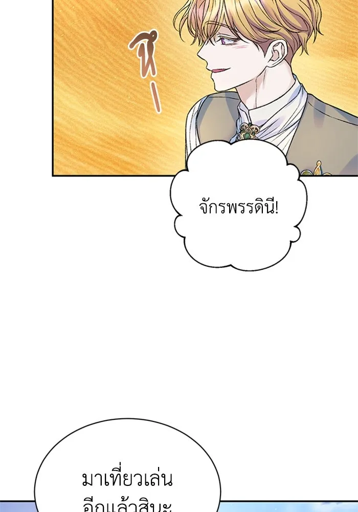 ไหนบอกว่าฉันใกล้ตาย ตอนที่ ตอนพิเศษ 5 รูปที่ 61
