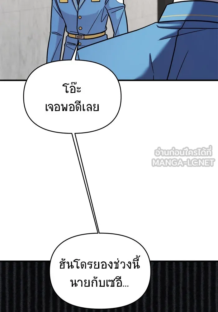 วายร้ายก็อยากมีรัก ตอนที่ 31 รูปที่ 93