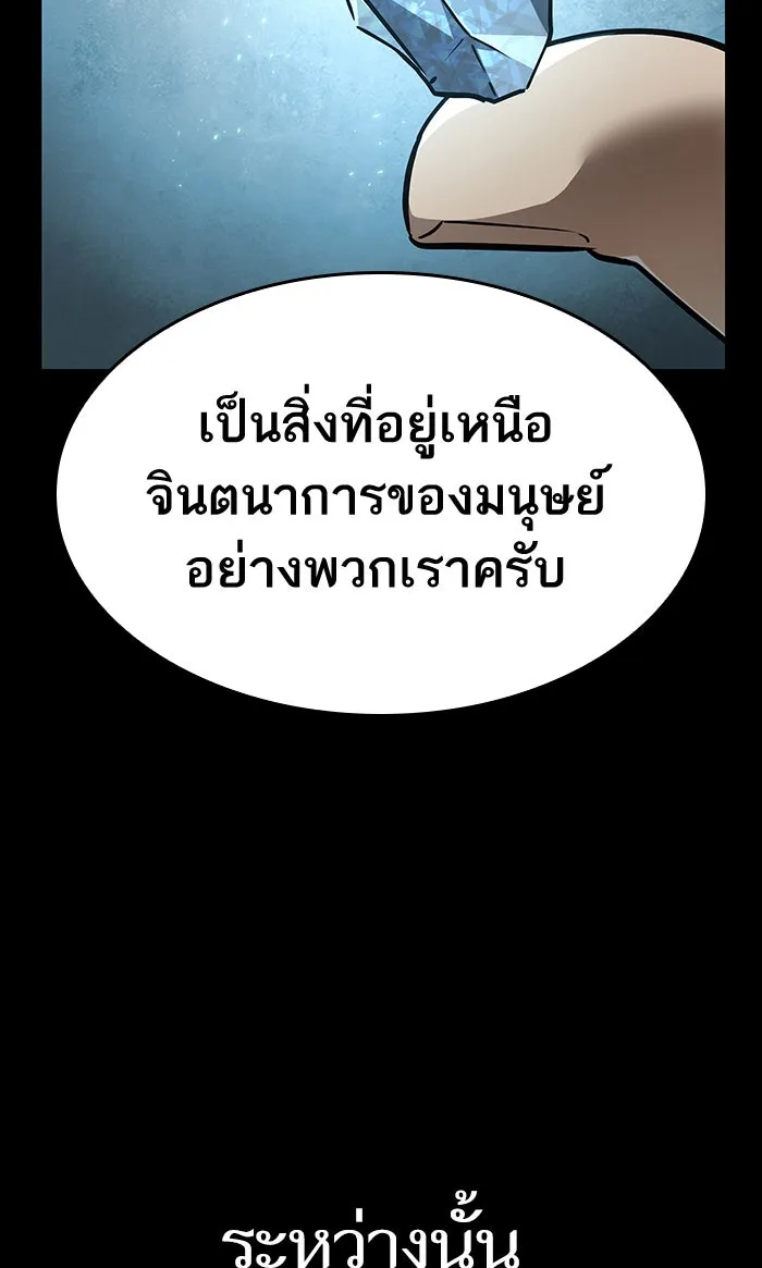 หลังวันสิ้นโลก ตอนที่ 1 รูปที่ 113