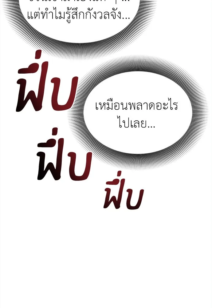 ปรารถนารักอันงดงาม ตอนที่ 75 รูปที่ 86