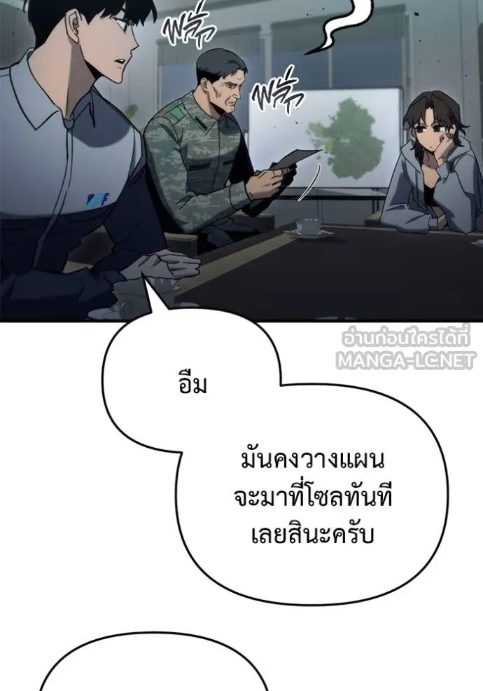 โกดังลับหลังโลกแตก ตอนที่ 31 รูปที่ 146
