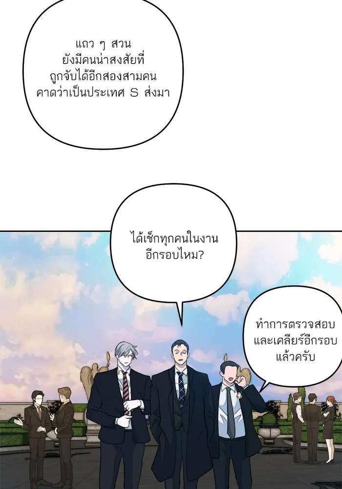 เปย์นี้เพื่อนาย My Sugar Baby ตอนที่ 45 ภาคดีวีนากอมเมเดีย  ฉากเปิดวอร รูปที่ 43