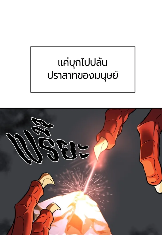 ยอดสถาปนิกผู้พิทักษ์อาณาจักร ตอนที่ 73 รูปที่ 20