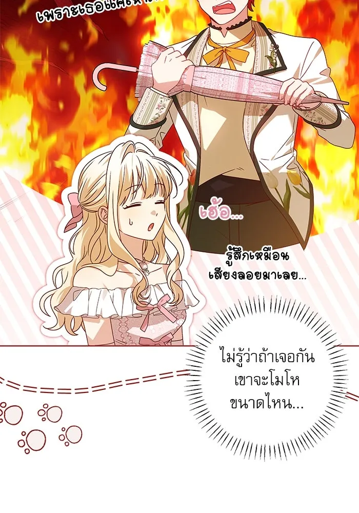 ครอบครัวตัวร้ายปล่อยฉันไปเถอะ ตอนที่ 10 รูปที่ 47