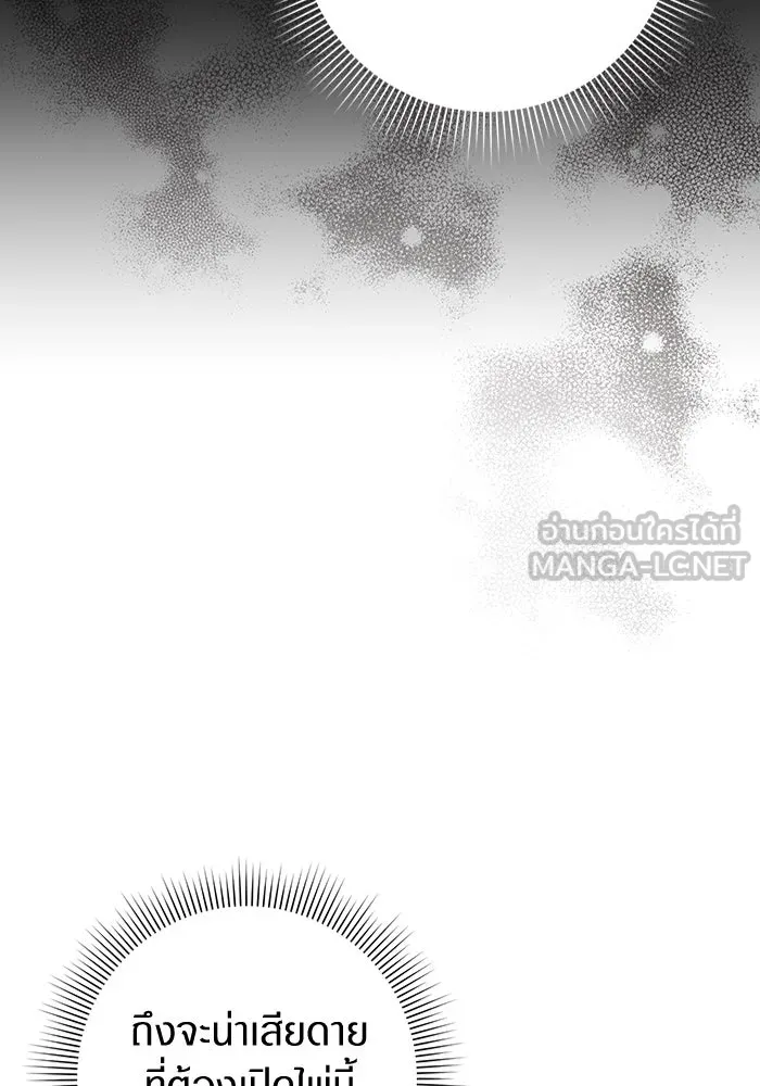 เชื่อเถอะ ฉันเป็นฮันเตอร์ห่วยแตก ตอนที่ 16 รูปที่ 69