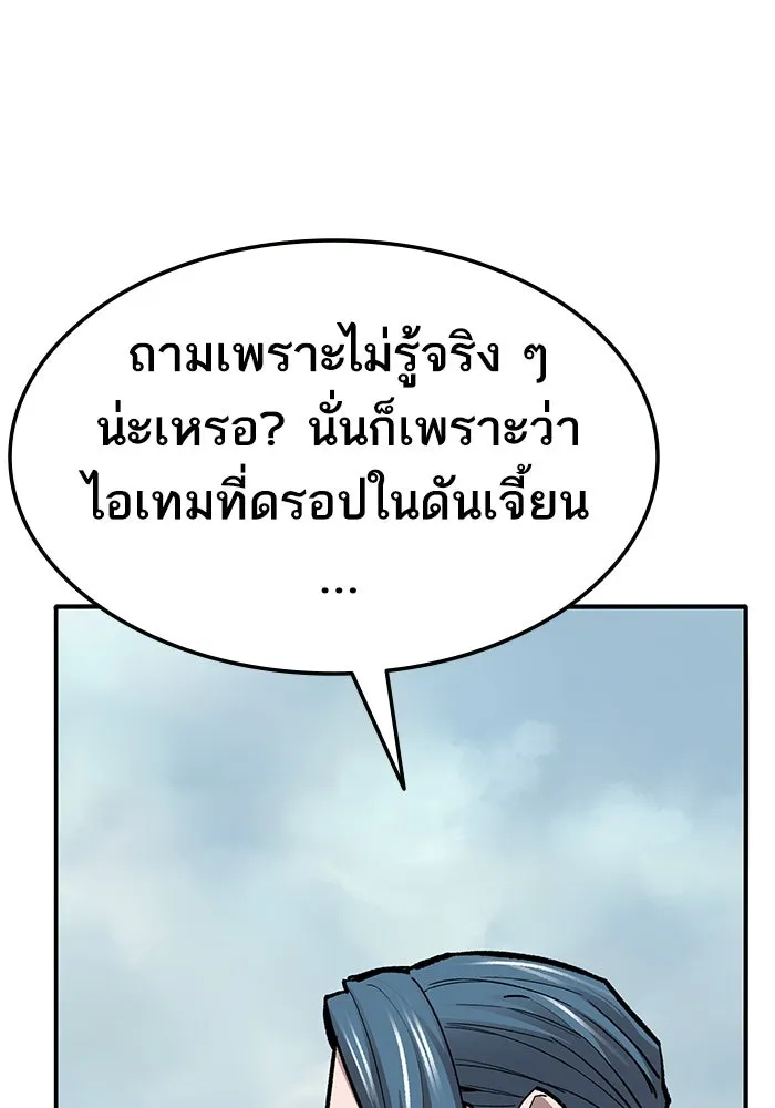ยอดคนเลเวลทะลุ ตอนที่ 46 โลกที่ลุกเป็นไฟ รูปที่ 53