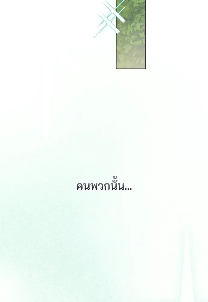 ลูกสาวตัวปลอมของท่านดยุก ตอนที่ 44 รูปที่ 32