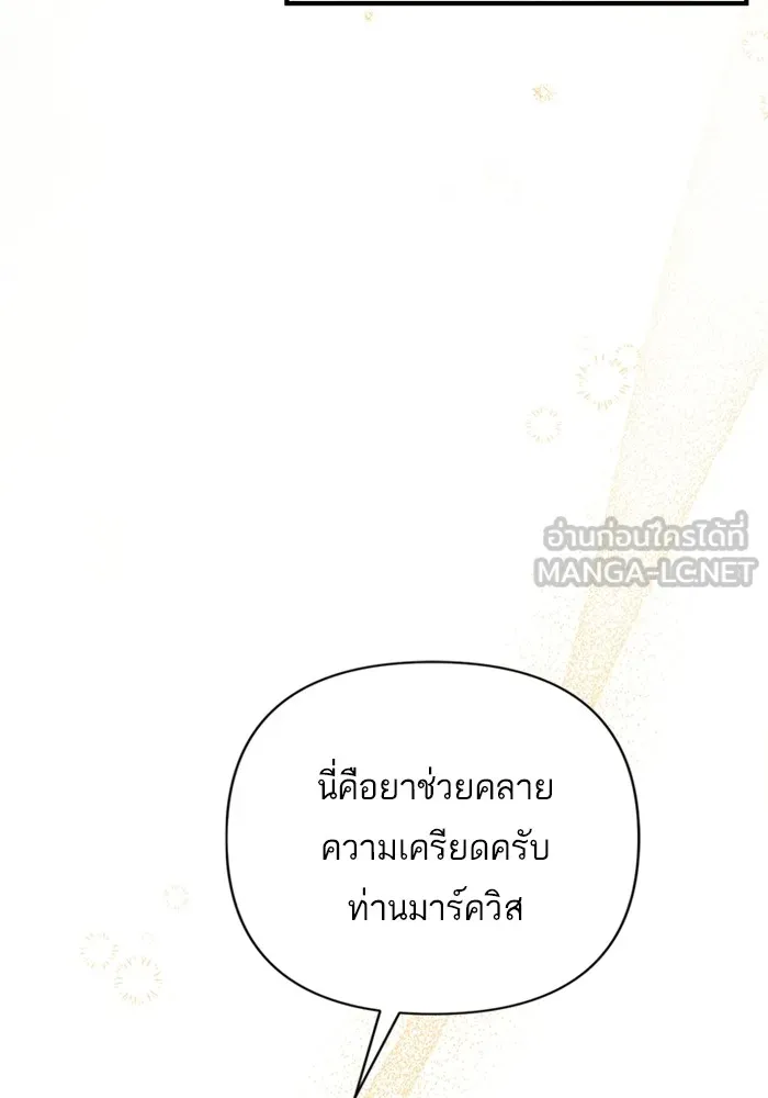 แด่ตัวละครโปรดที่ถูกทิ้ง ตอนที่ 46 รูปที่ 84