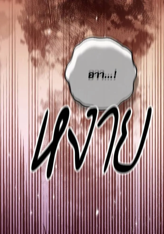 การแต่งงานครั้งใหม่ข ตอนที่ 192 รูปที่ 103