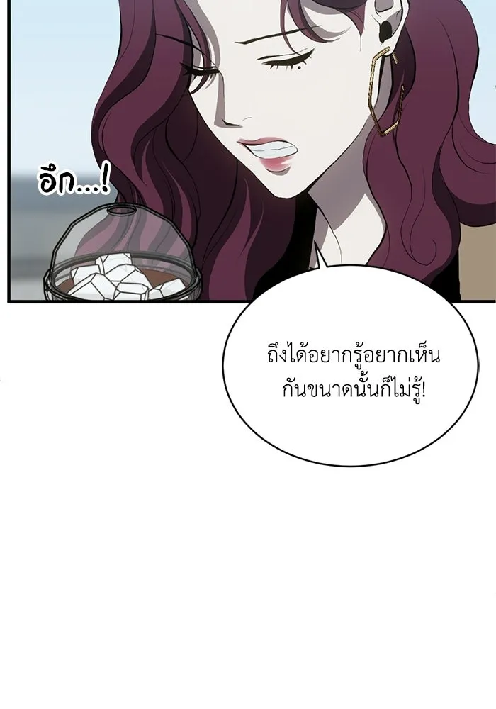 ชีวิตรักฉบับเดจาวู ตอนที่ 92 รูปที่ 8