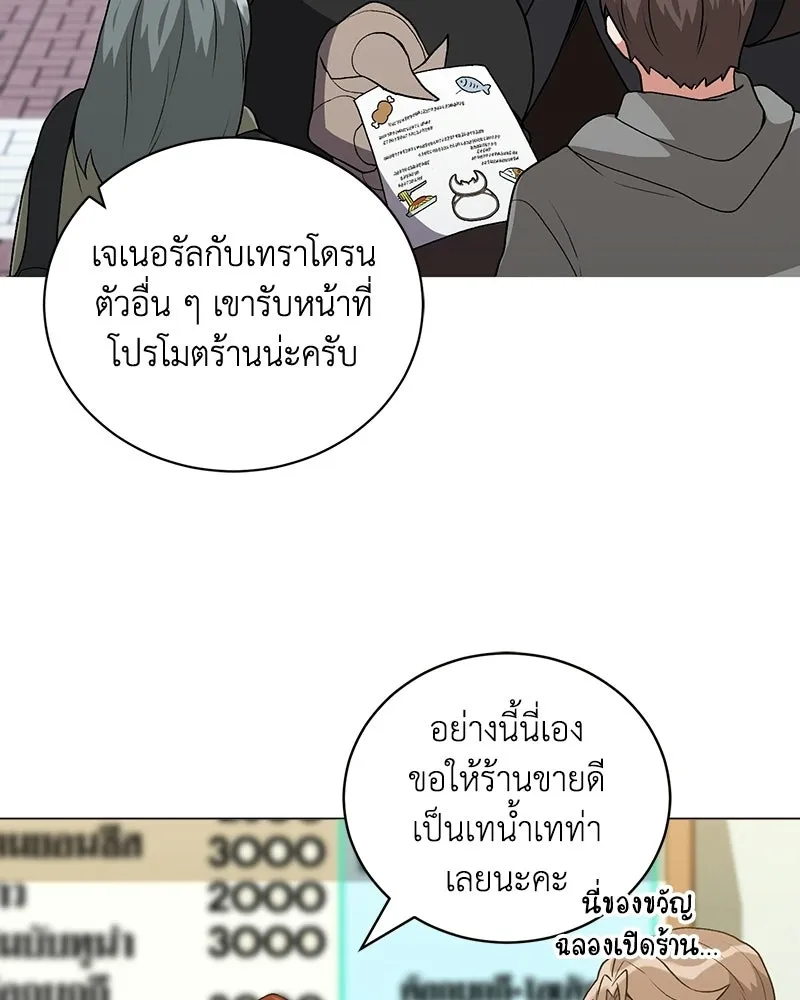 คนสวนโลกฮันเตอร์ ตอนที่ 112 (ตอนจบ) รูปที่ 74