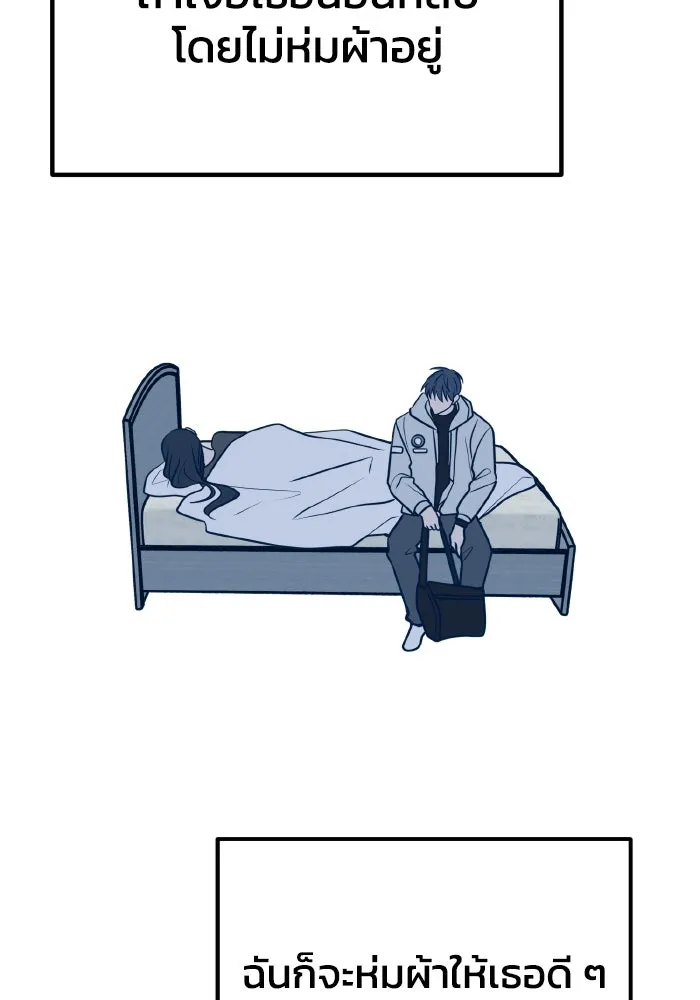 รักนี้ไม่มีรีไซเคิล ตอนที่ 44 รูปที่ 79