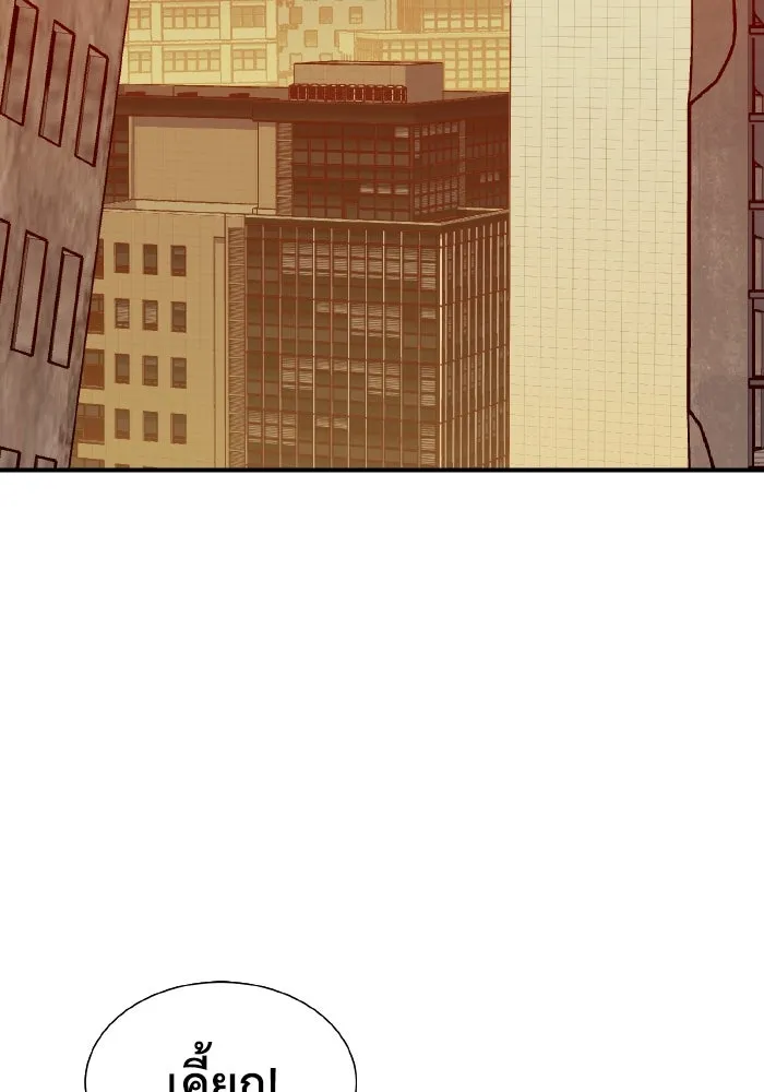 The Lone Necromancer ตอนที่ 51 รูปที่ 73