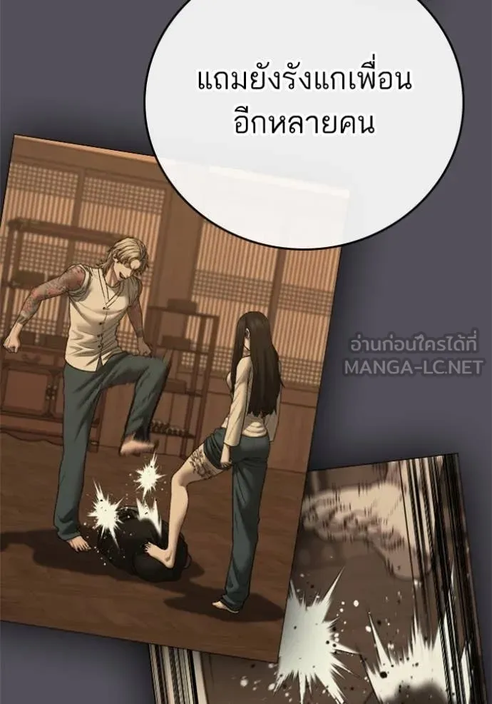 reality ตอนที่ 166 รูปที่ 11