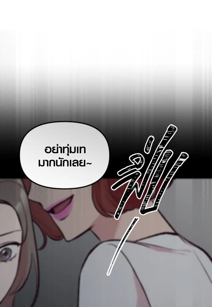 รักกันคนละครึ่งทาง ตอนที่ 7 รูปที่ 65