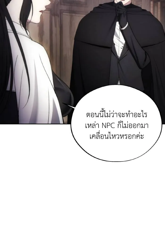 ศึกชิงบัลลังก์เทพเจ้ ตอนที่ 95 รูปที่ 32